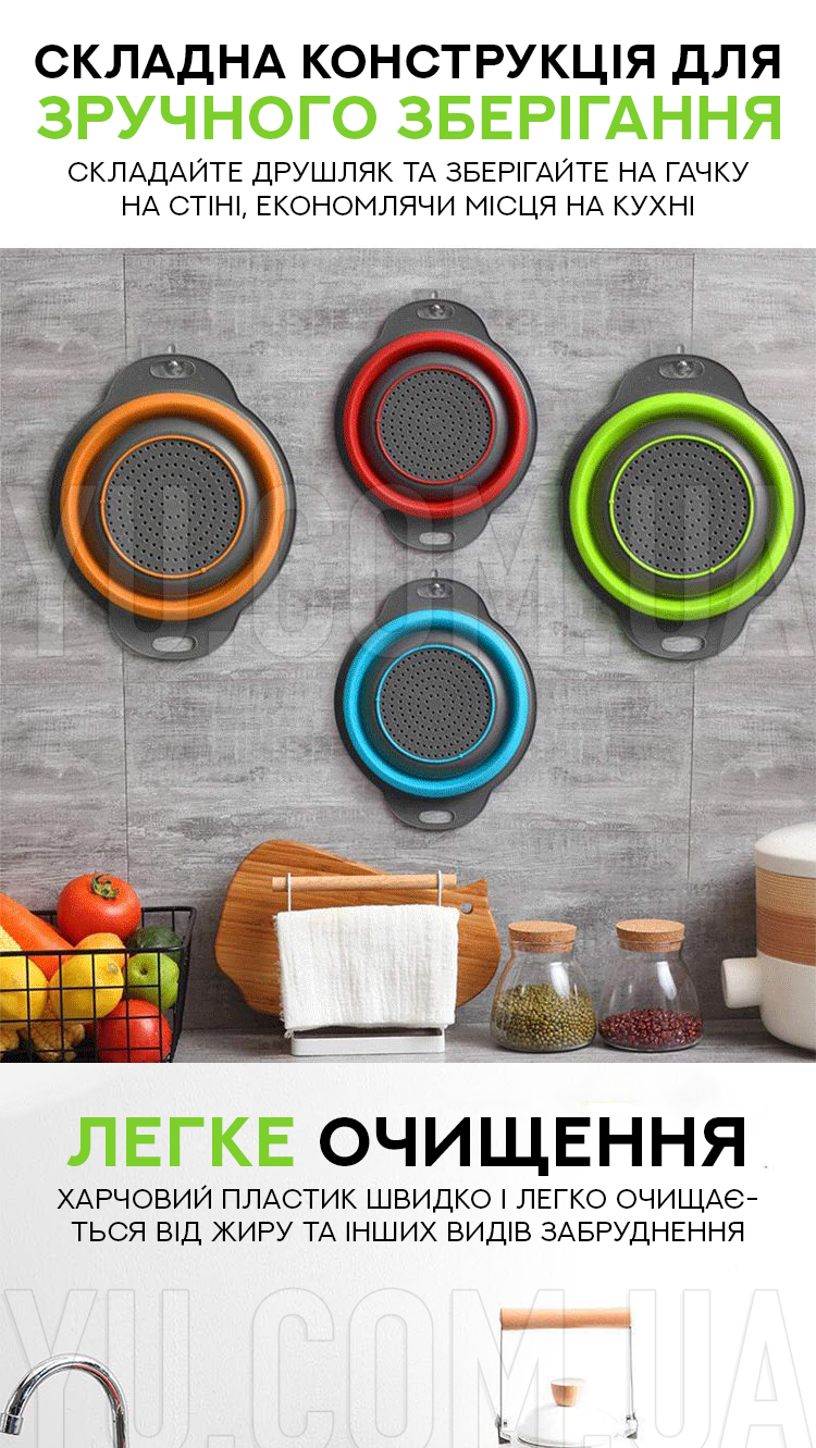 Дуршлаг силиконовый складной большой + маленький Collapsible filter baskets